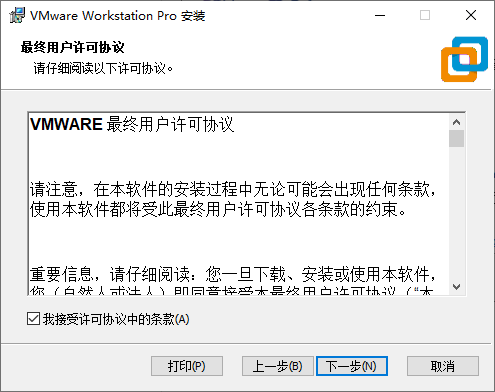 许可协议