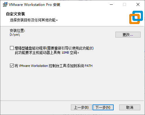 安装位置