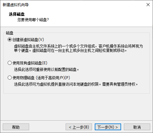 创建新磁盘