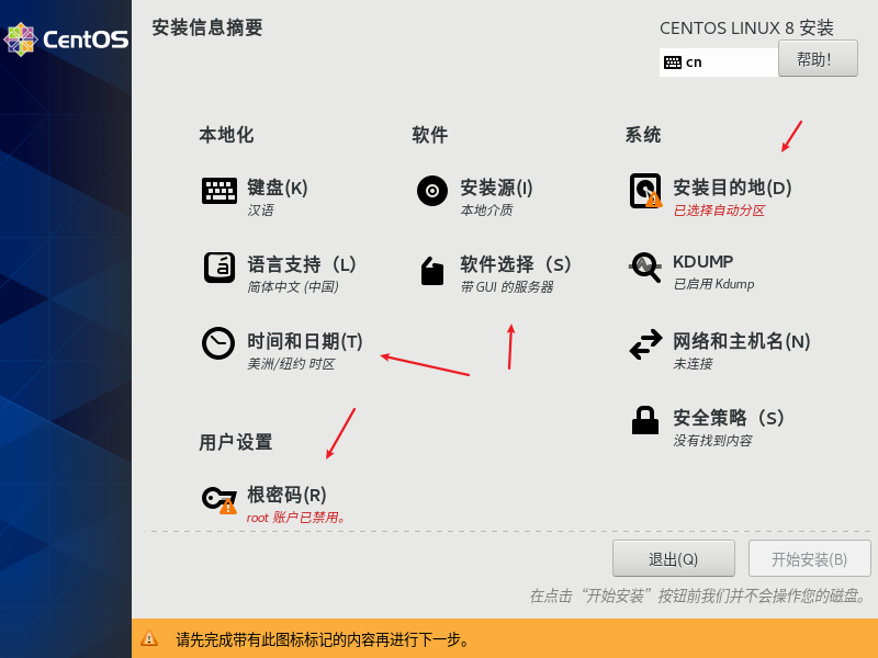 磁盘分区