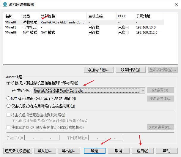 配置桥接网络