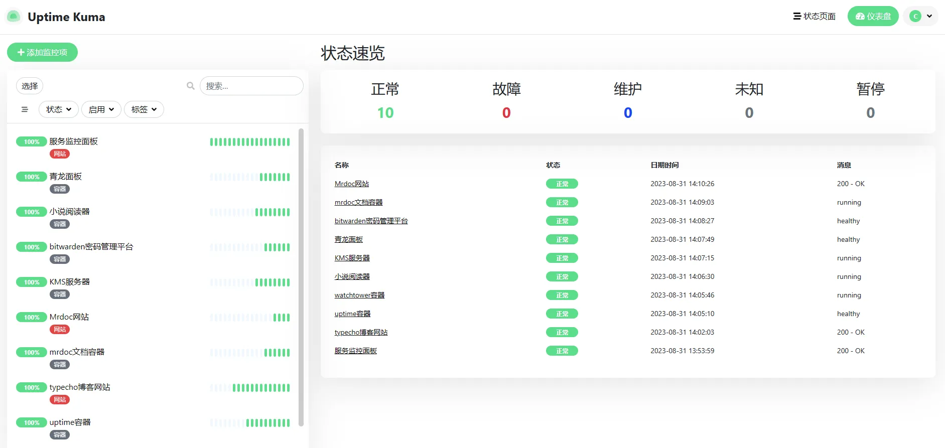 uptime-kuma