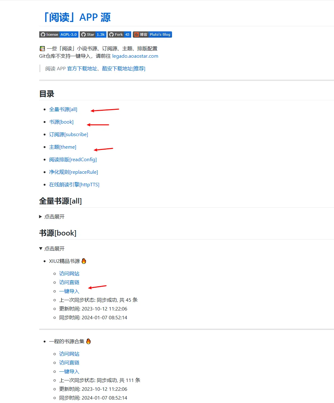 书源