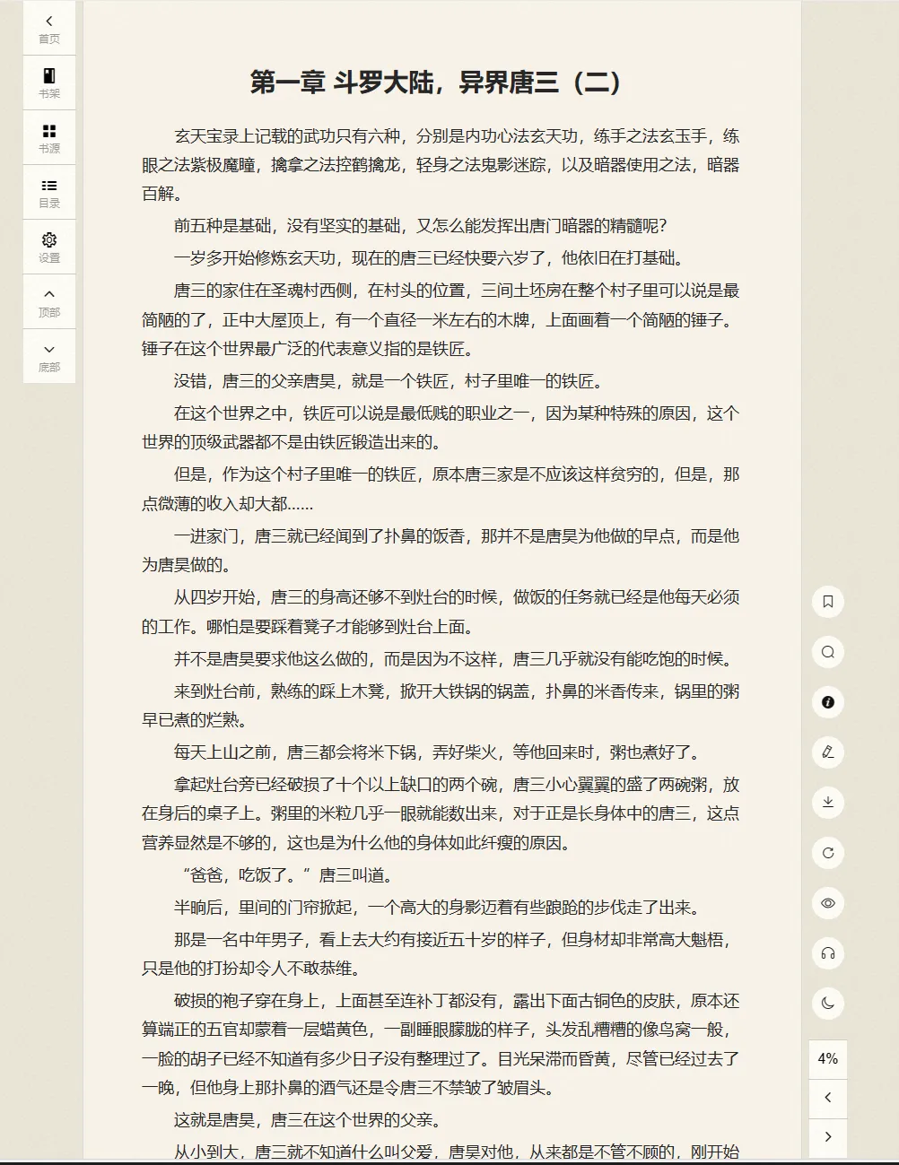 PC端浏览器访问