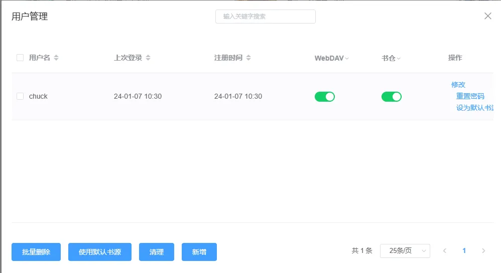 用户管理