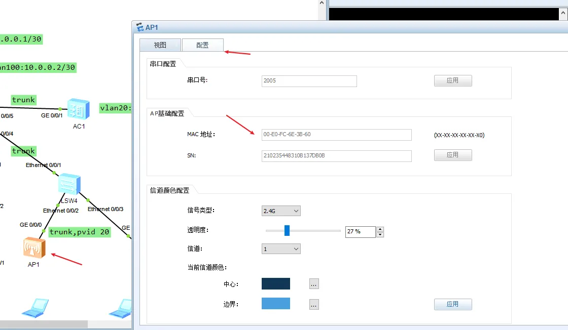 AP信息