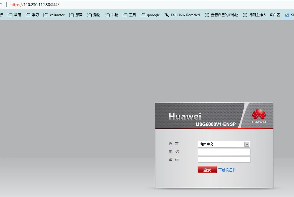 网页登录